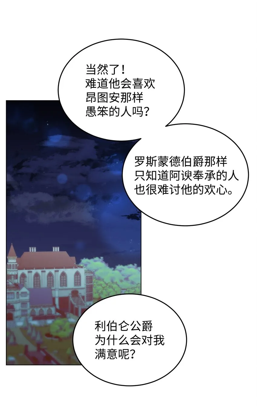 06 你对我满意吗 第54页
