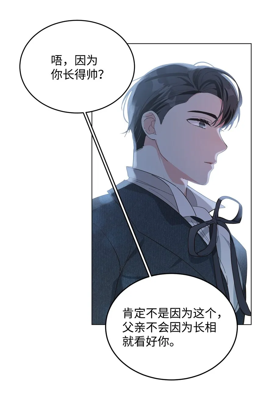 06 你对我满意吗 第55页