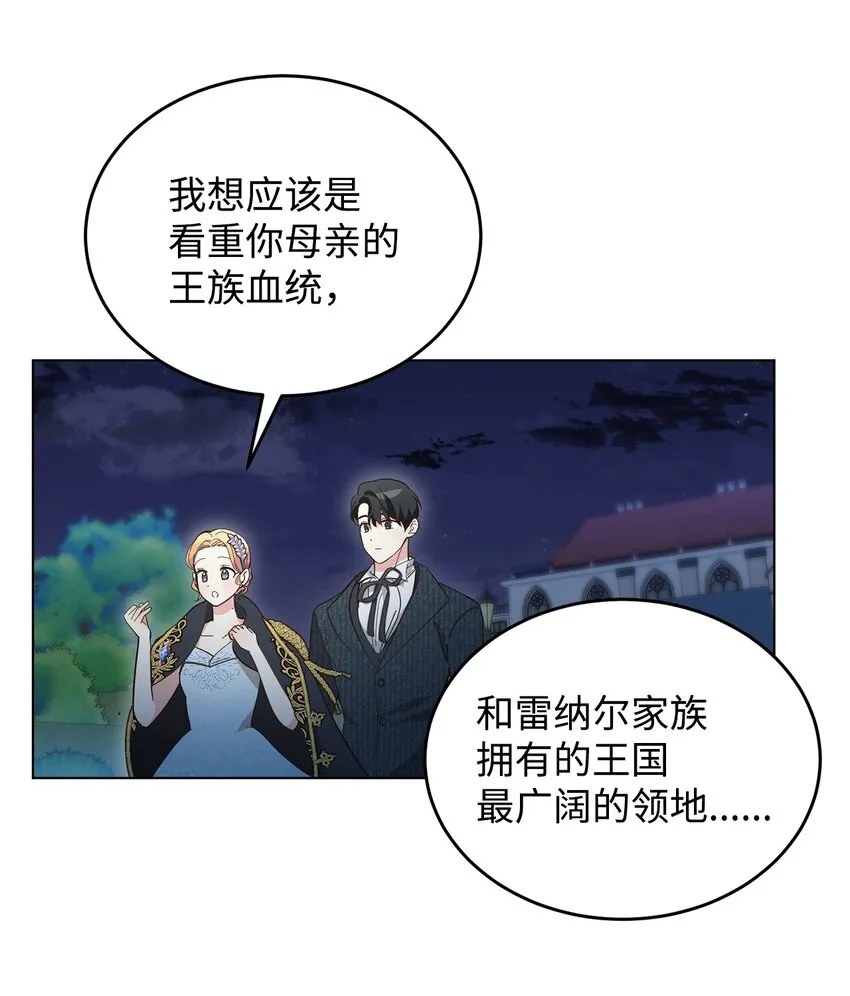 06 你对我满意吗 第56页