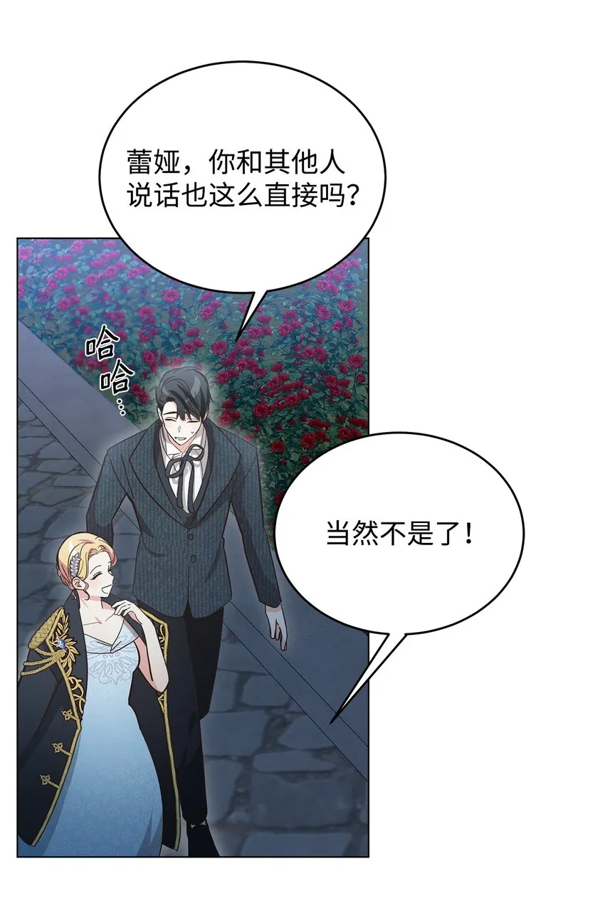 06 你对我满意吗 第58页