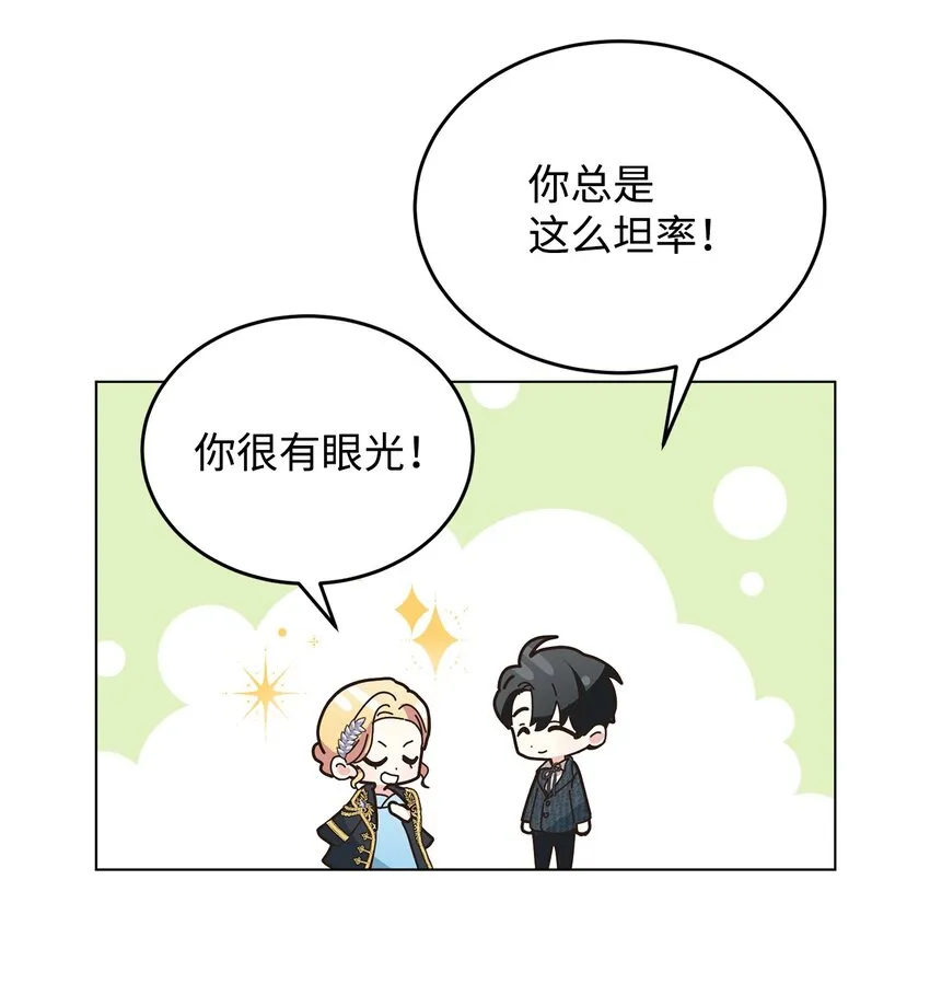 06 你对我满意吗 第60页
