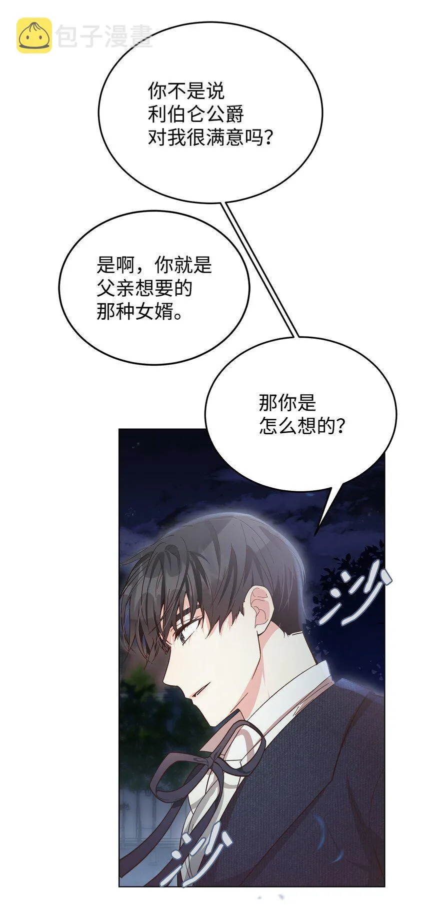 06 你对我满意吗 第62页