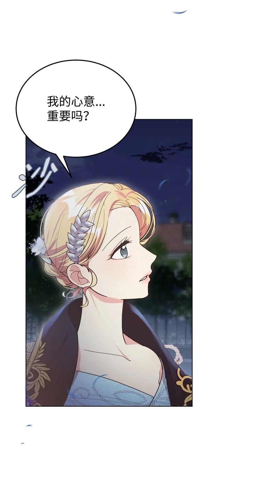 06 你对我满意吗 第63页