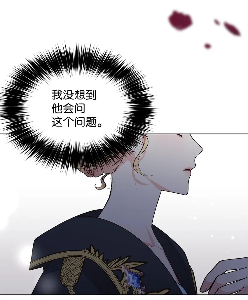 06 你对我满意吗 第66页
