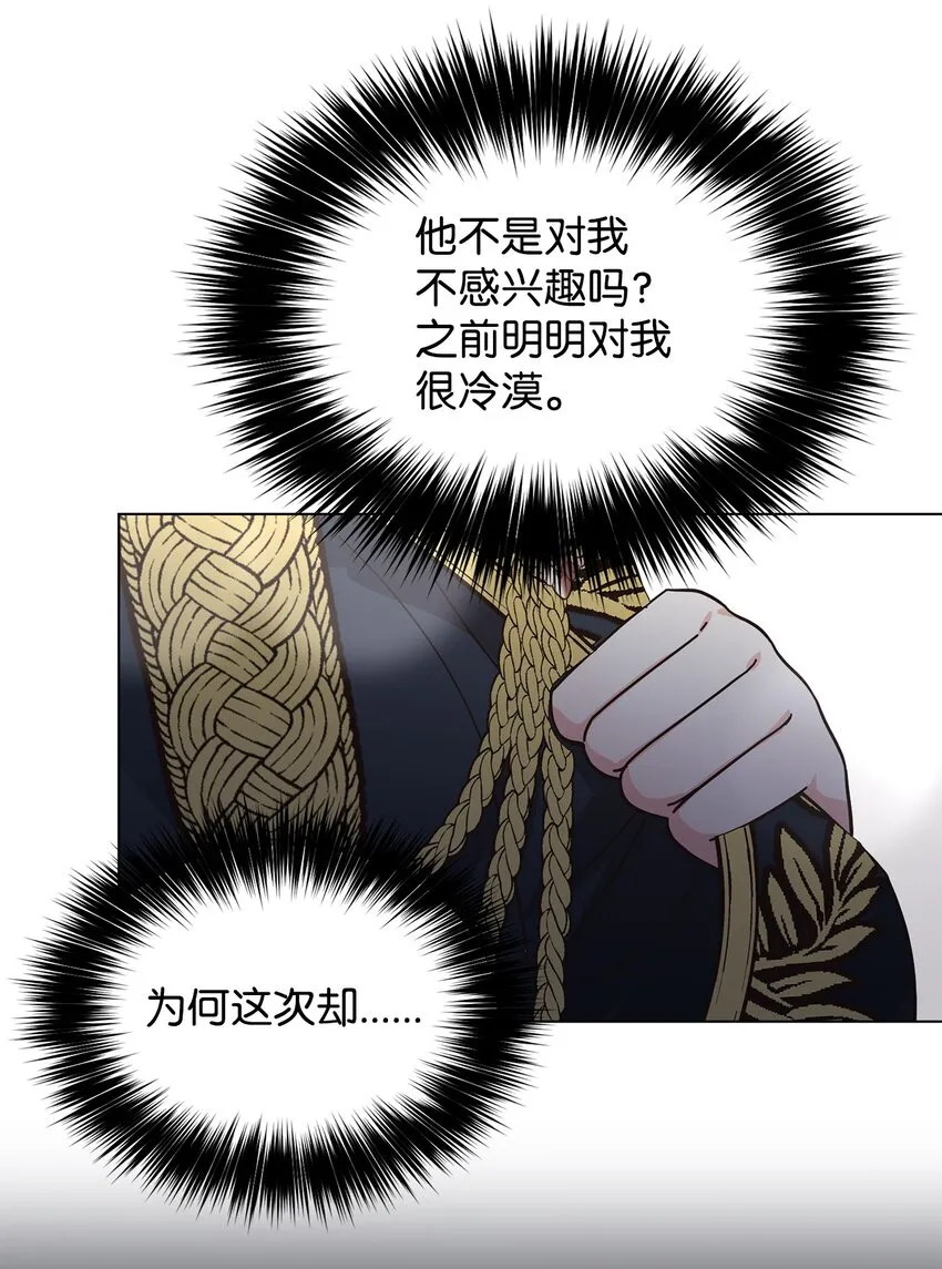 06 你对我满意吗 第67页