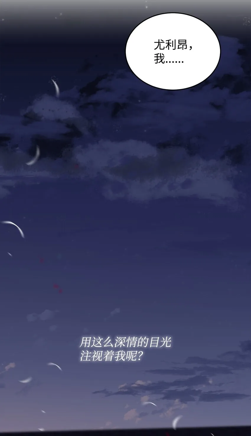 06 你对我满意吗 第68页