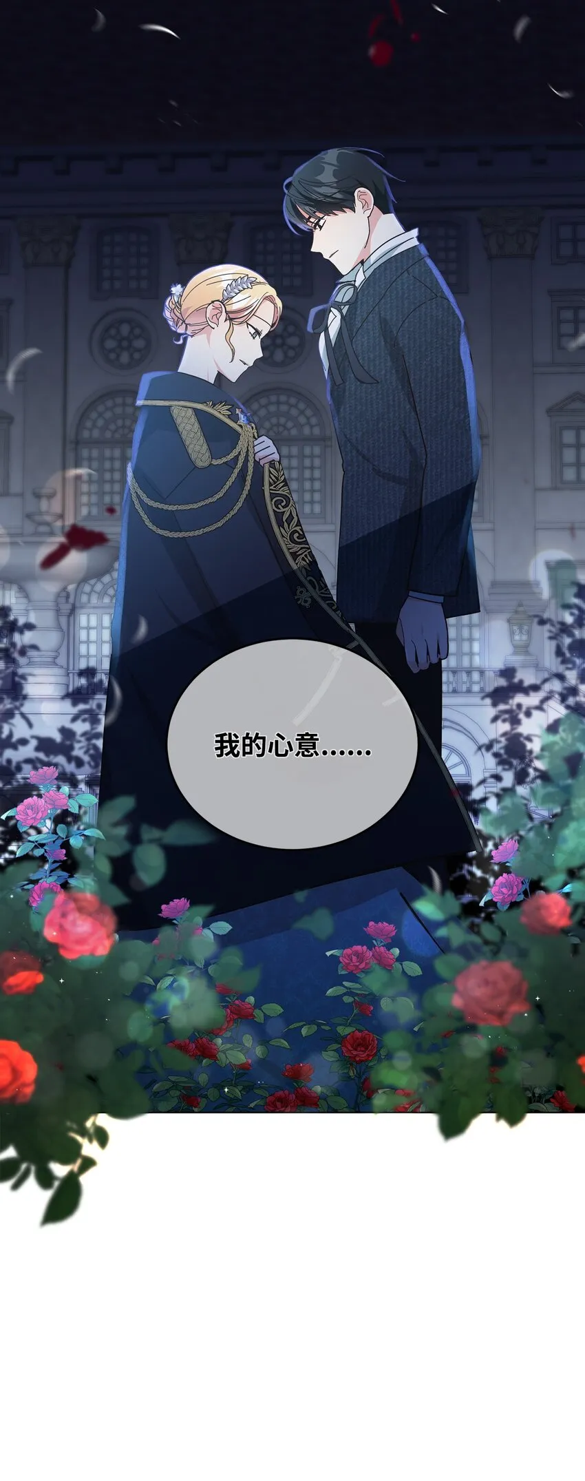 06 你对我满意吗 第69页