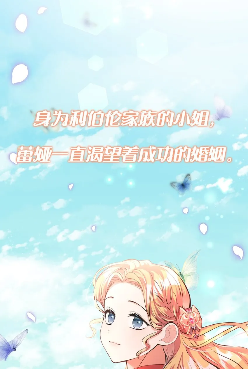 序章 这个夏天，想和你一起变甜！ 第1页
