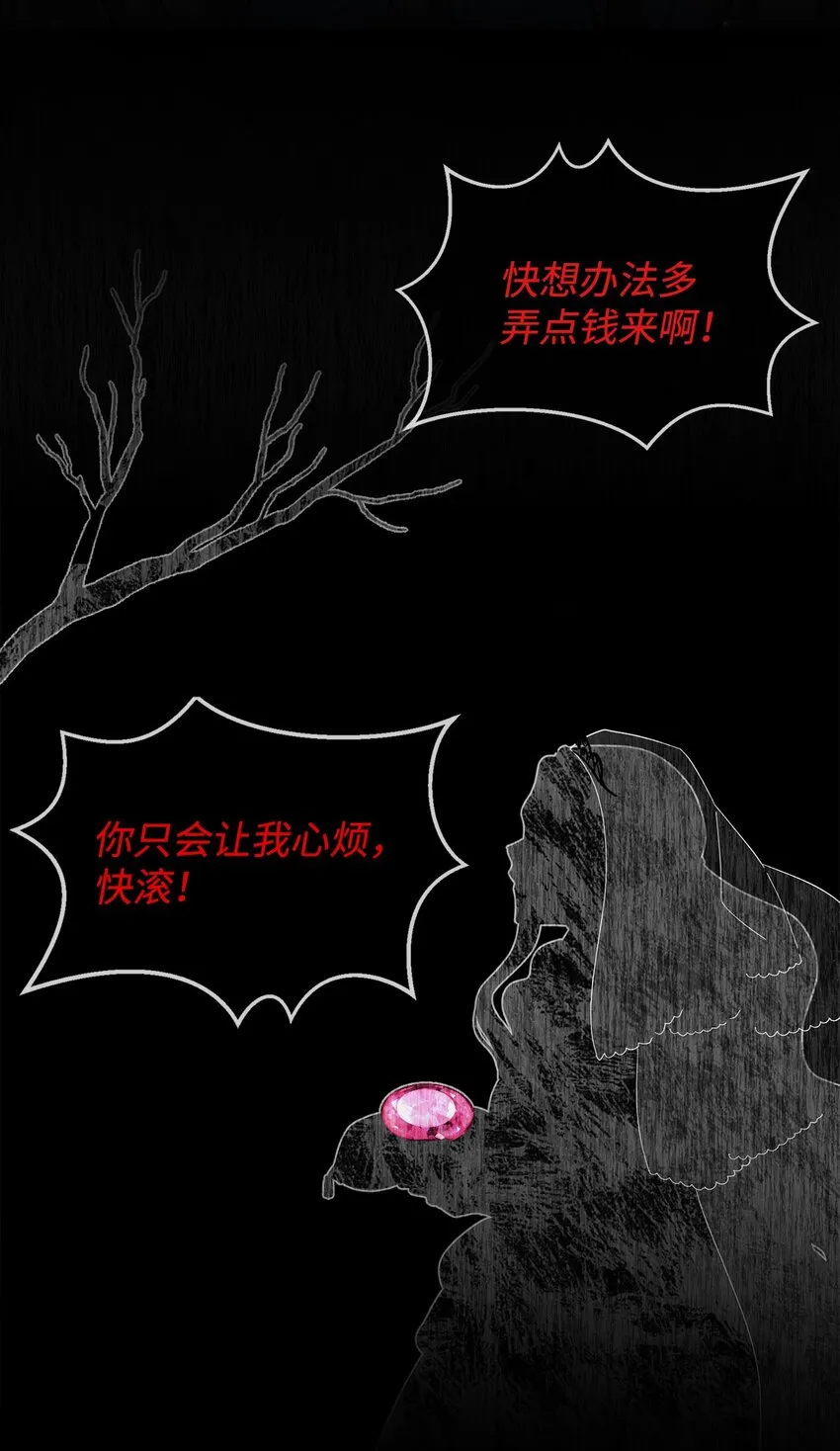 序章 这个夏天，想和你一起变甜！ 第6页