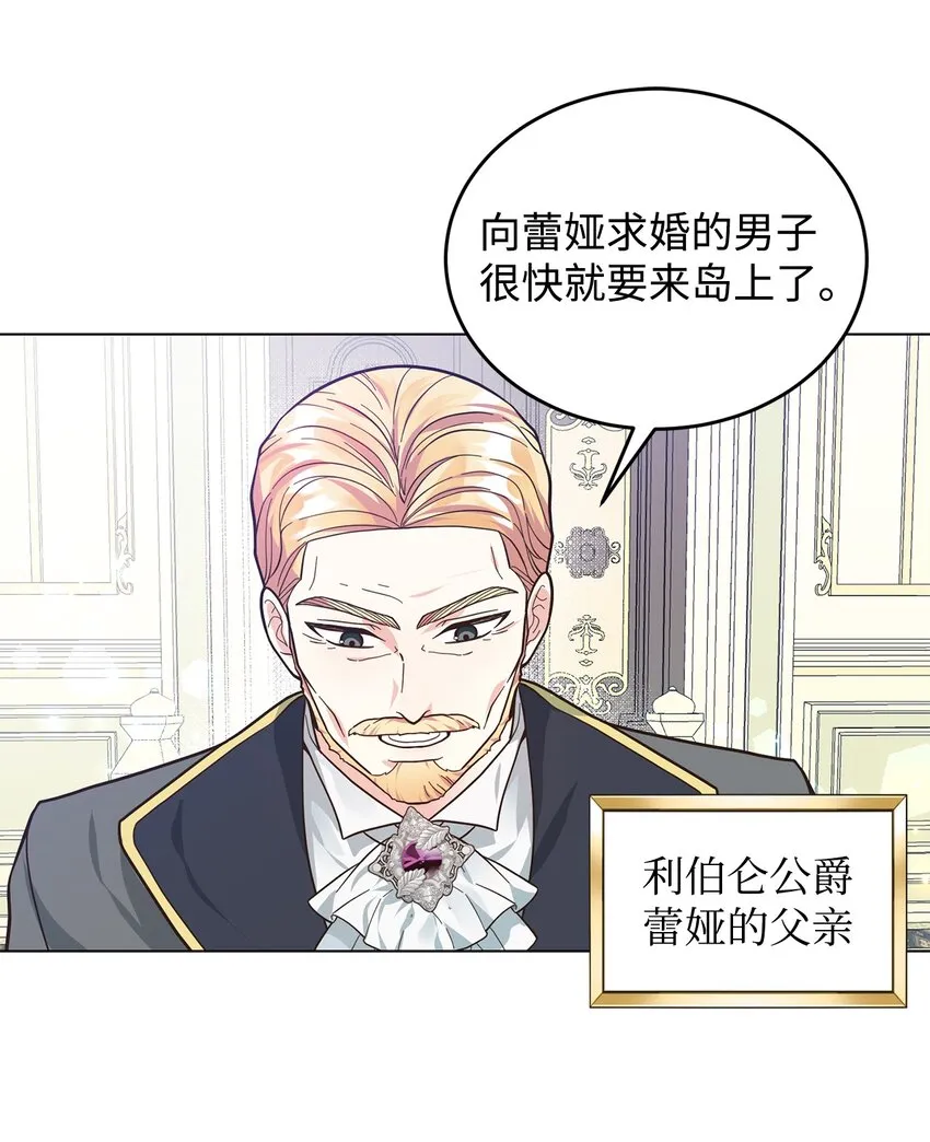 04 不结婚宣言 第3页