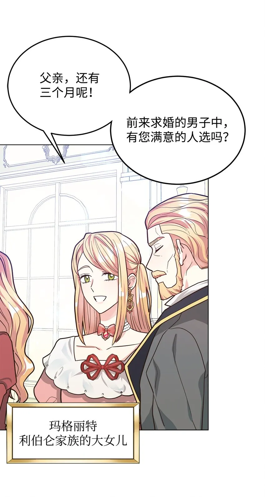 04 不结婚宣言 第4页