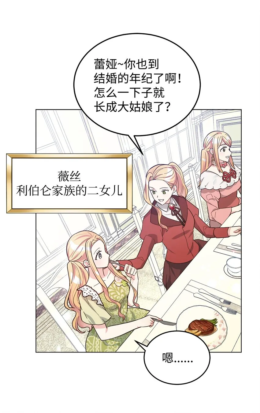04 不结婚宣言 第5页