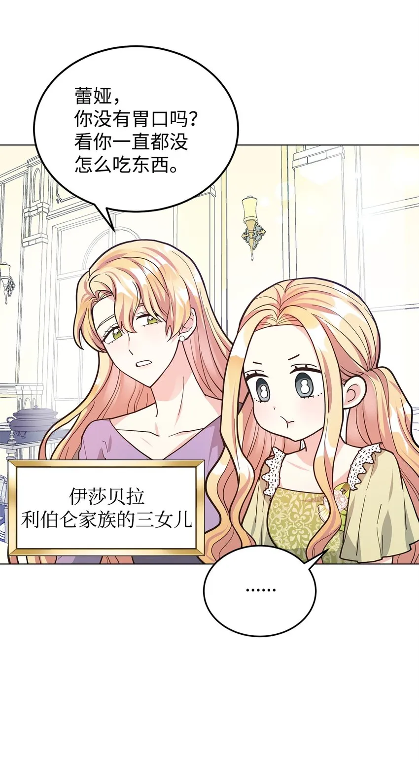 04 不结婚宣言 第6页