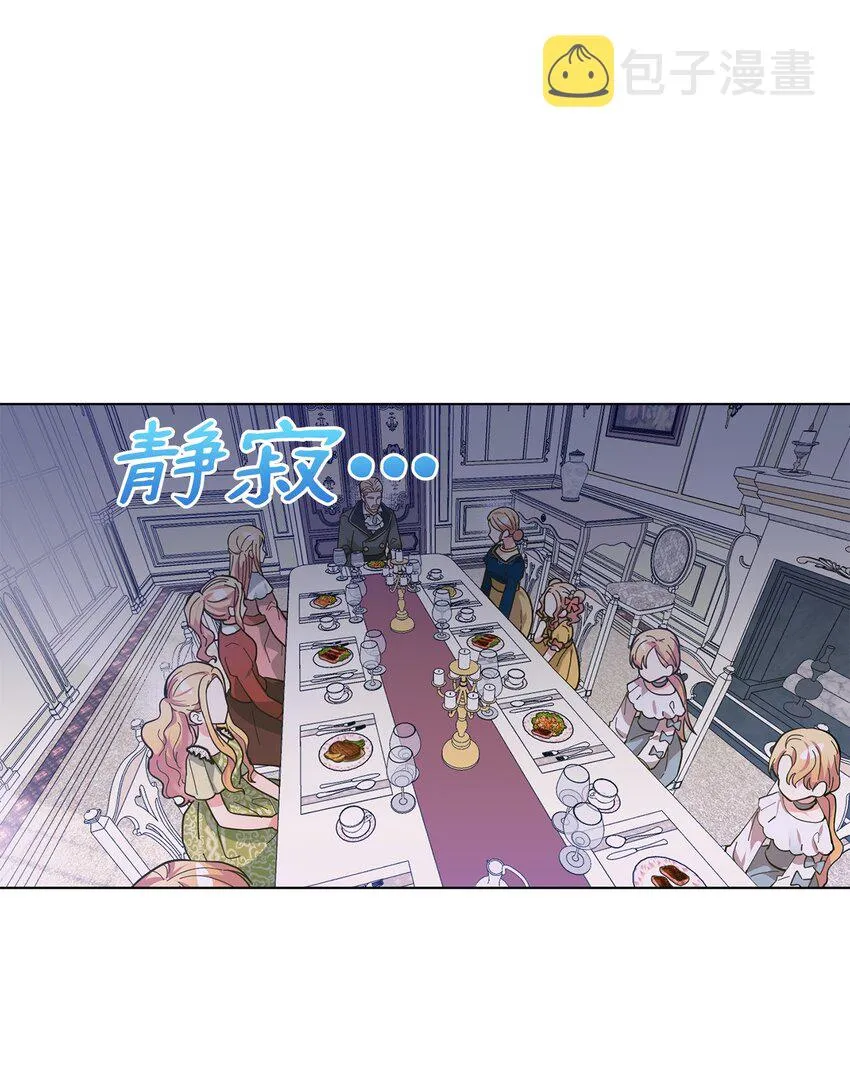04 不结婚宣言 第9页