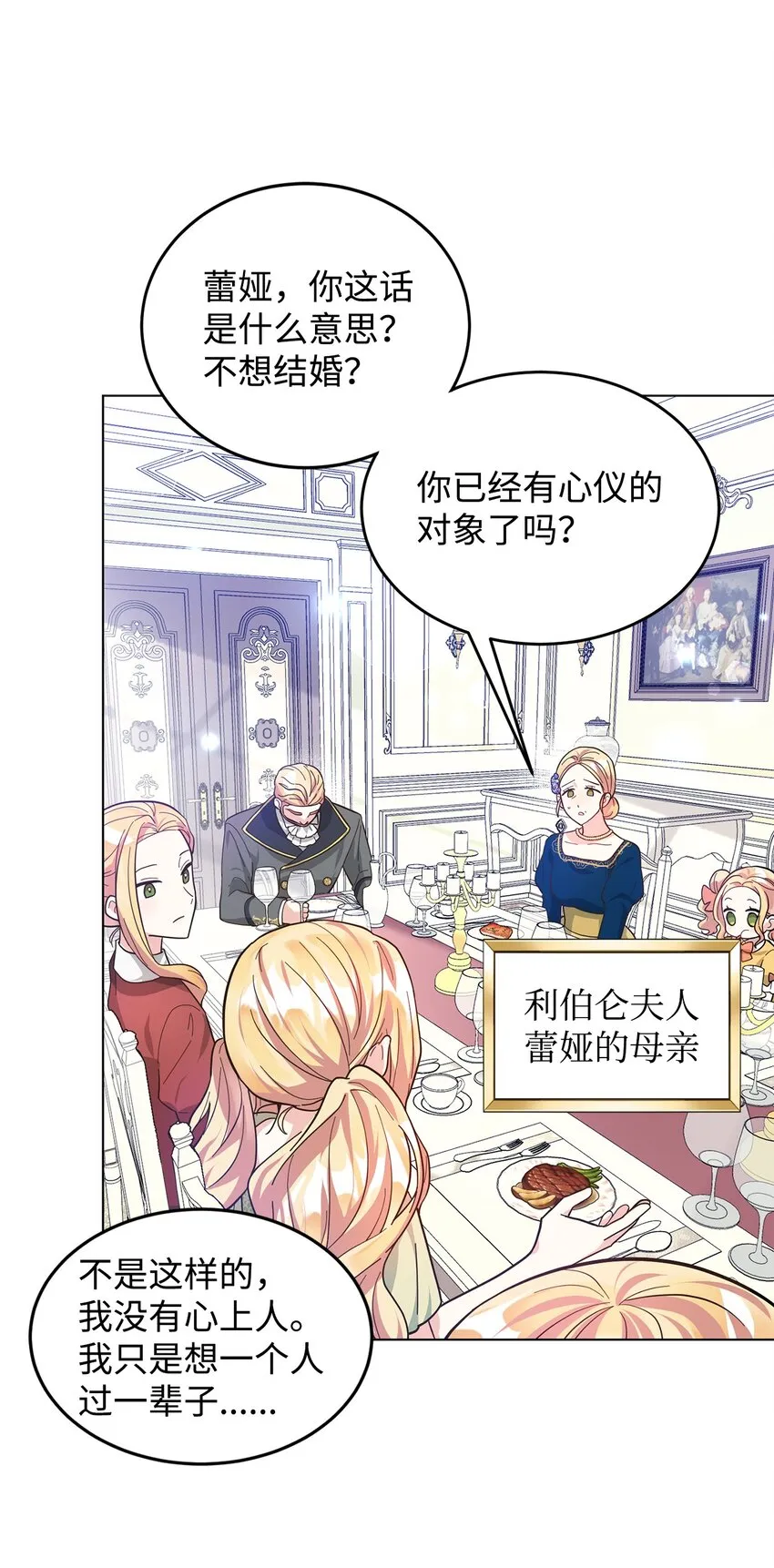 04 不结婚宣言 第10页