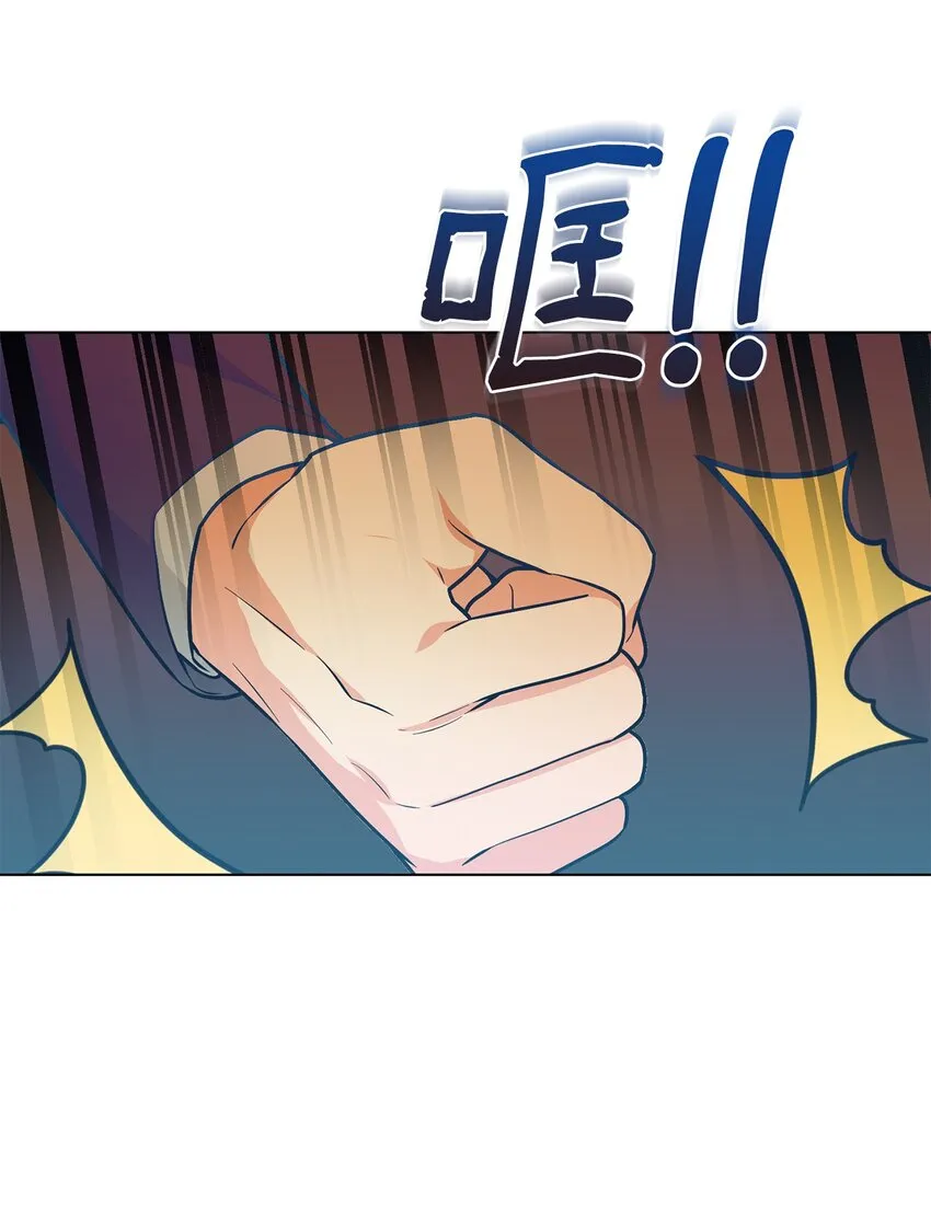 04 不结婚宣言 第11页