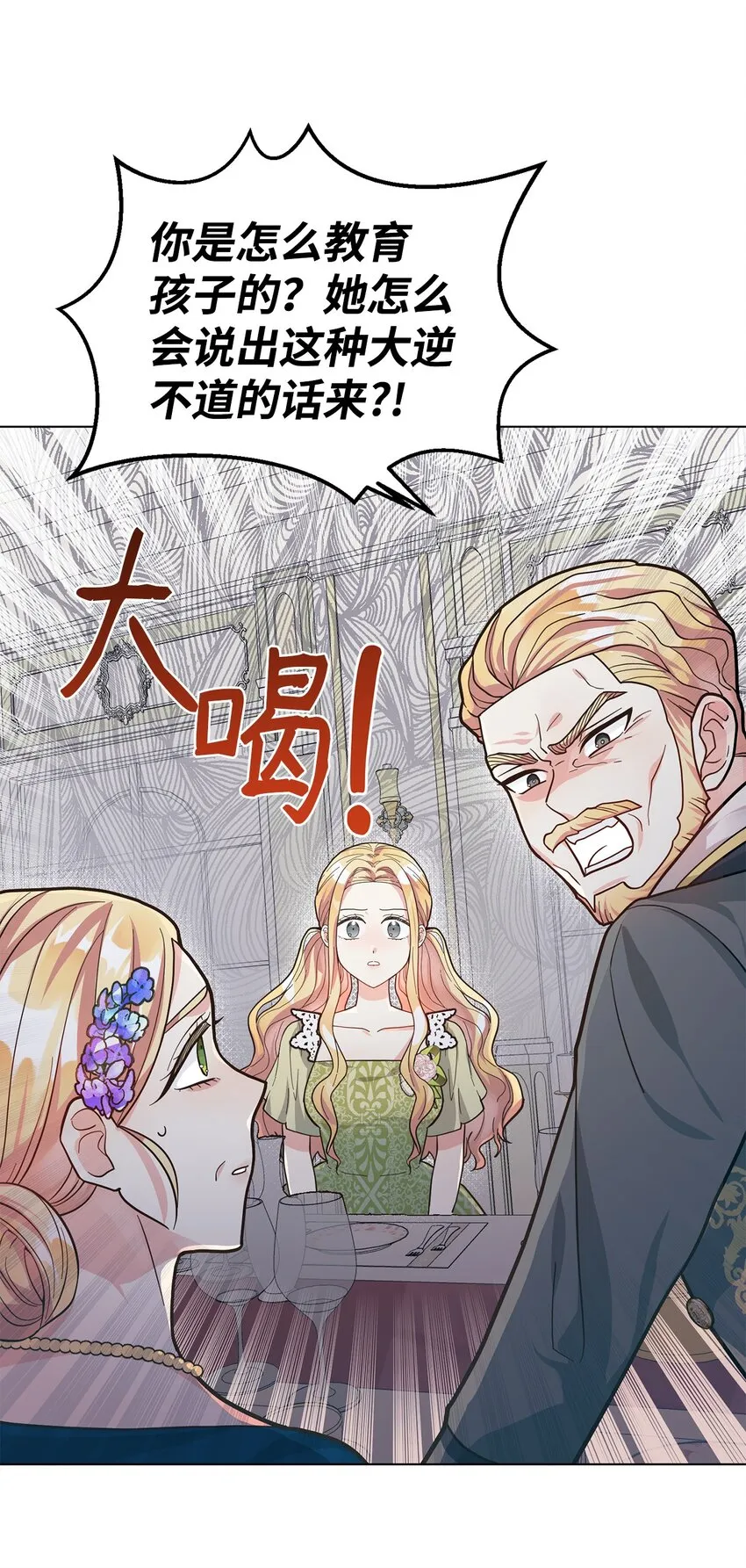 04 不结婚宣言 第12页