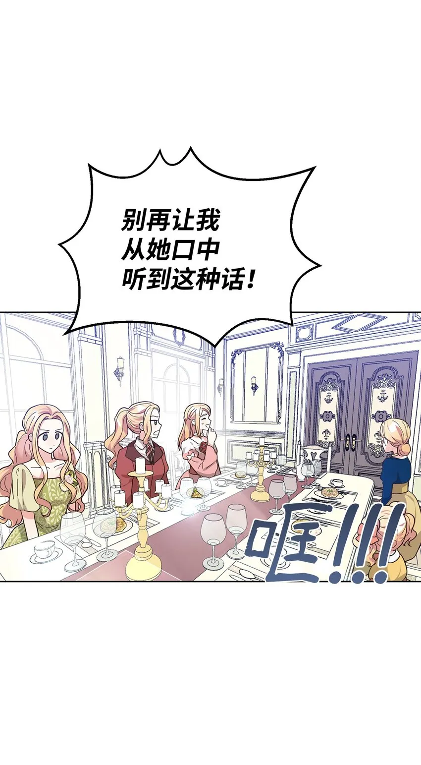 04 不结婚宣言 第14页