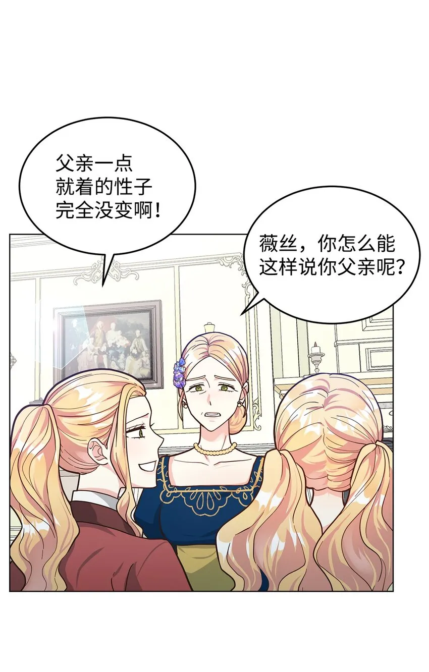 04 不结婚宣言 第15页
