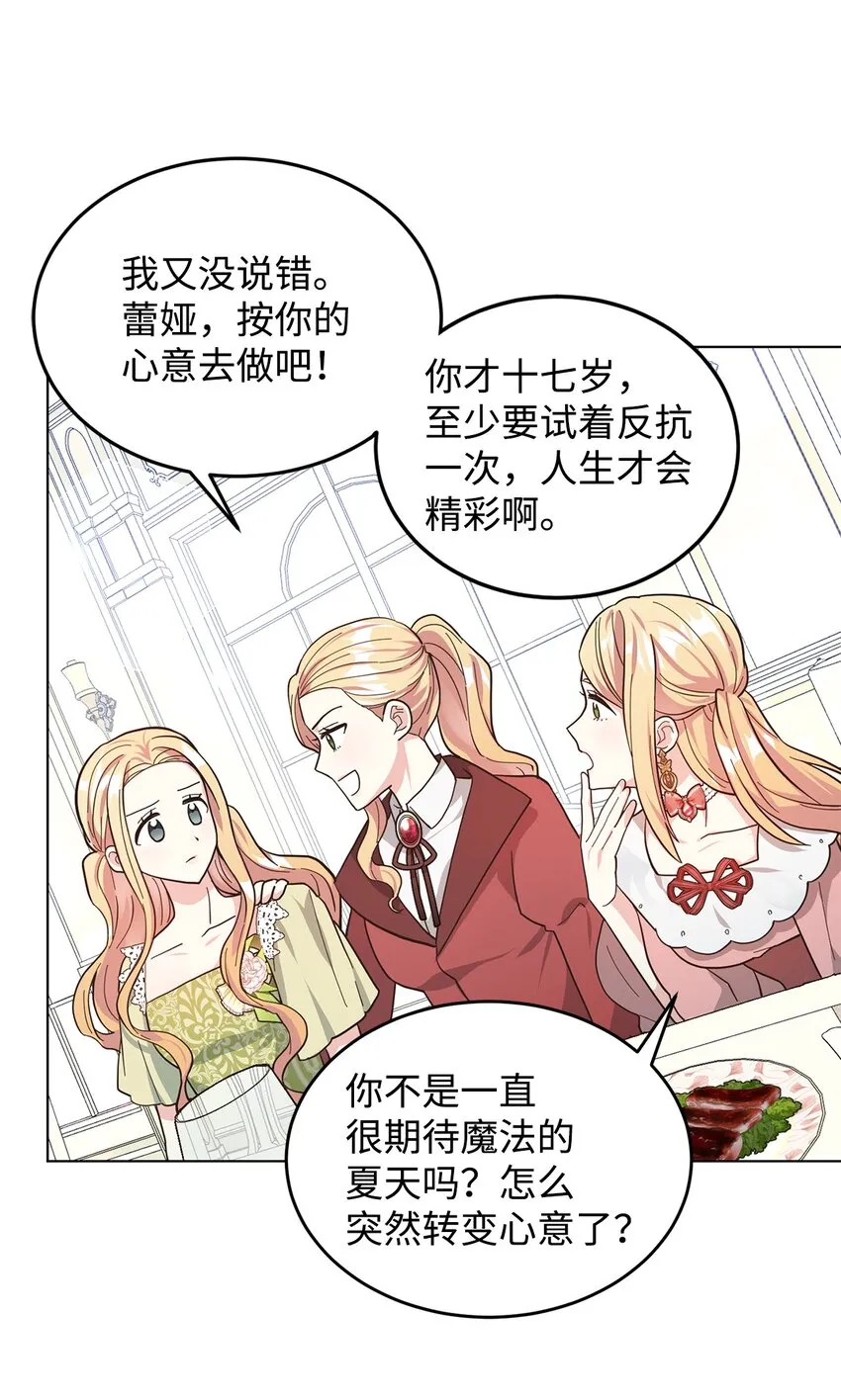 04 不结婚宣言 第16页
