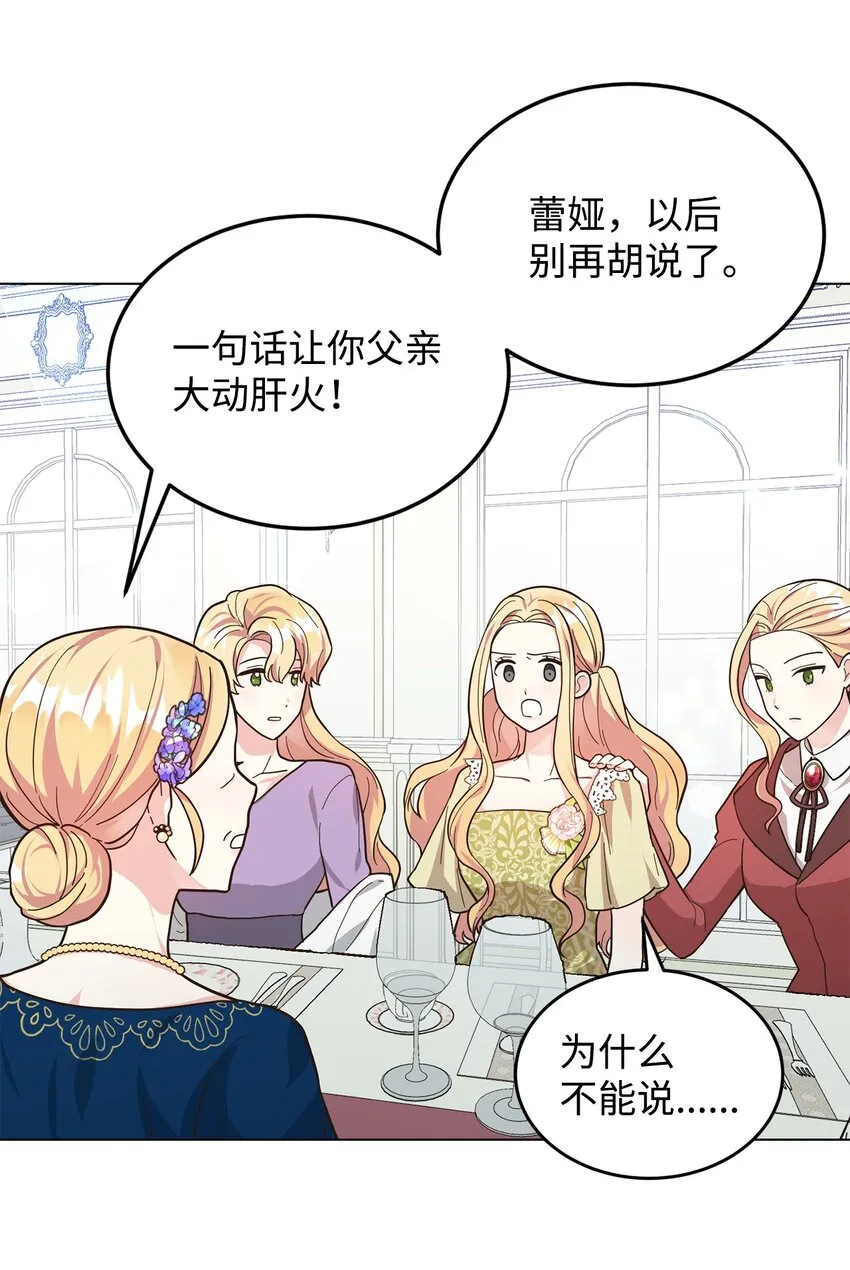 04 不结婚宣言 第17页