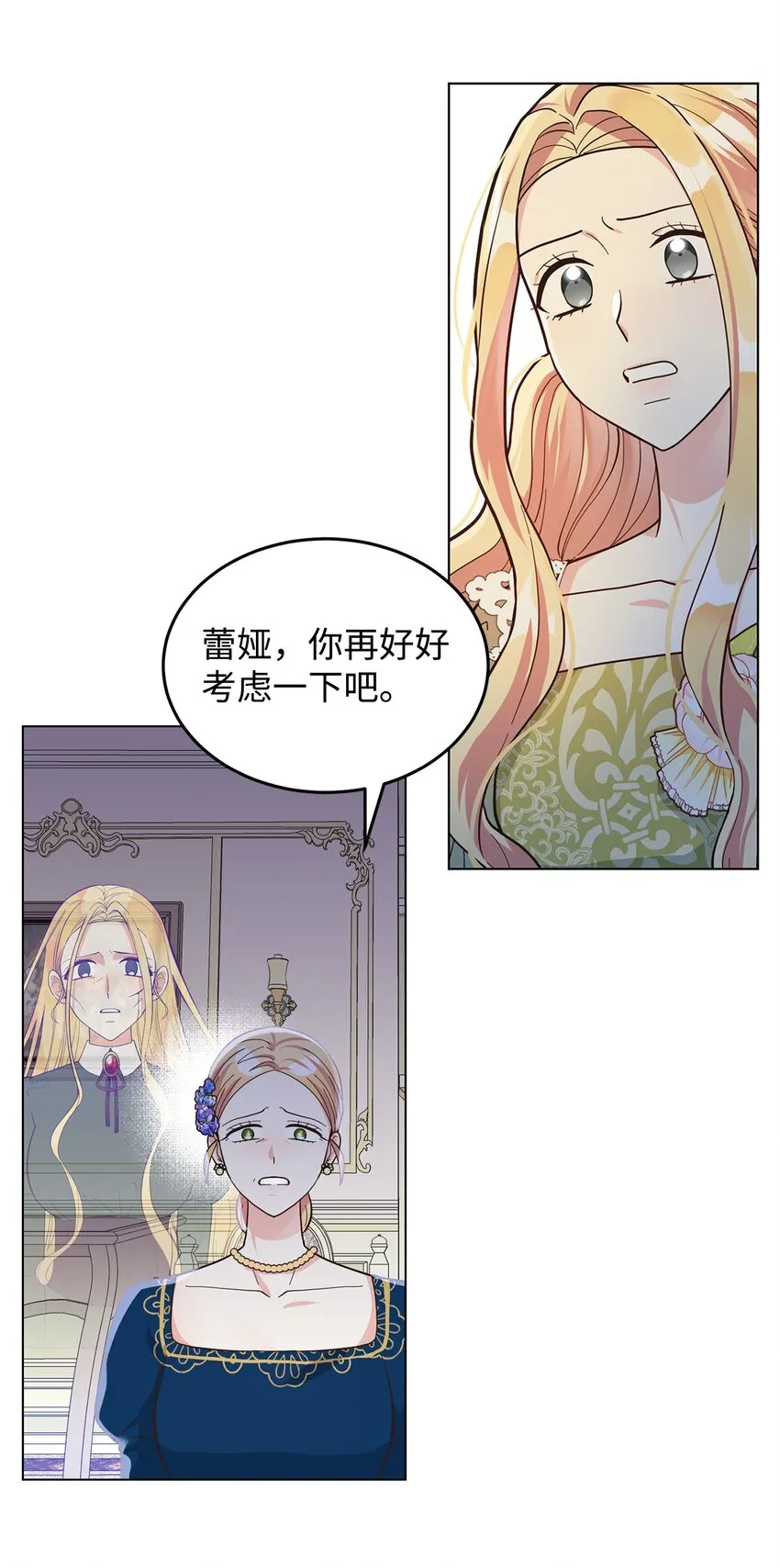 04 不结婚宣言 第18页