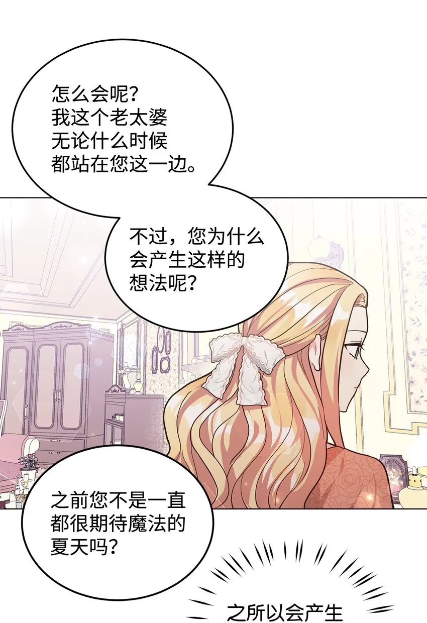 04 不结婚宣言 第23页