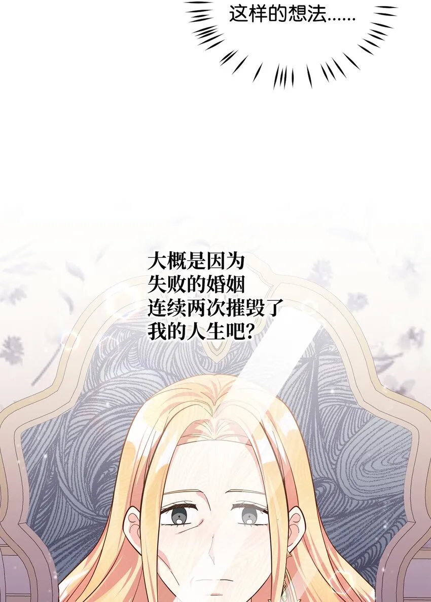 04 不结婚宣言 第24页