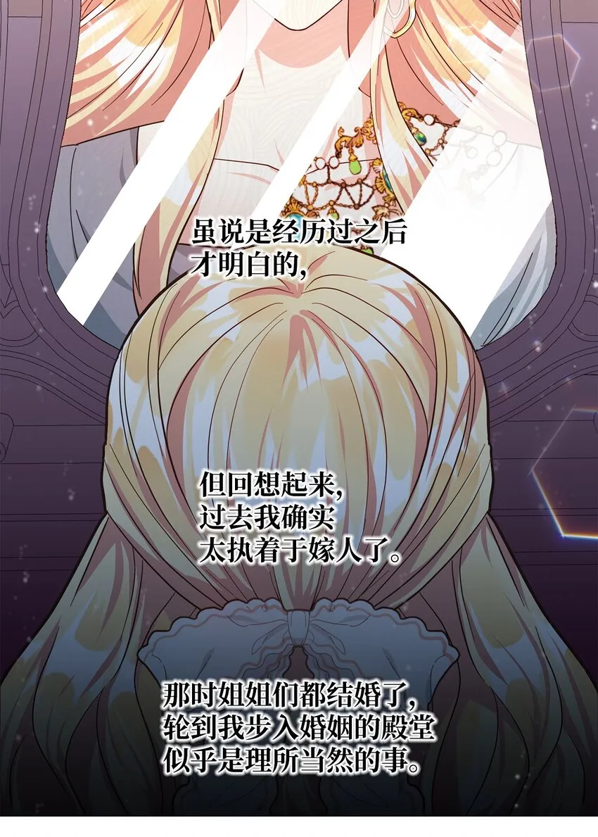 04 不结婚宣言 第25页