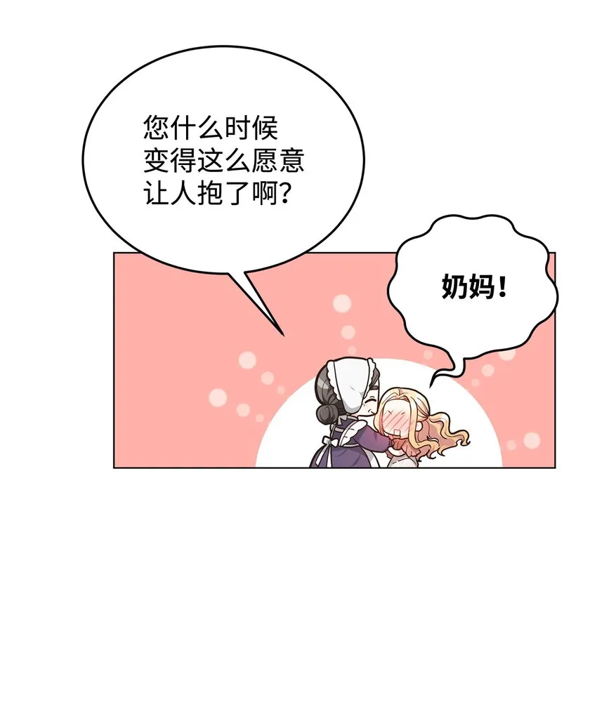 04 不结婚宣言 第27页