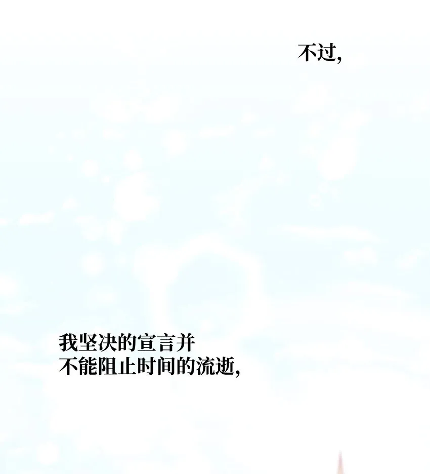 04 不结婚宣言 第28页