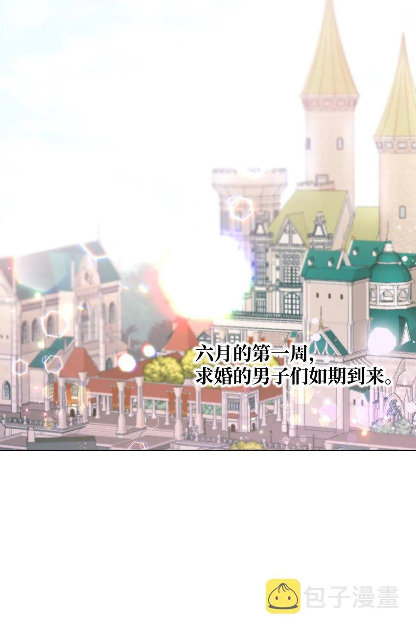 04 不结婚宣言 第29页