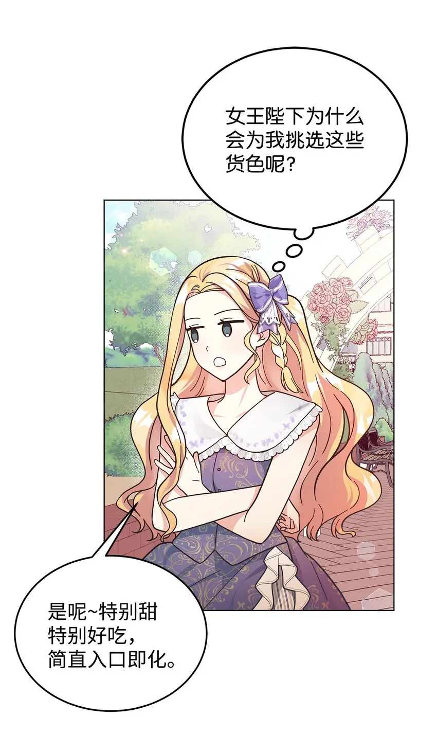 04 不结婚宣言 第33页