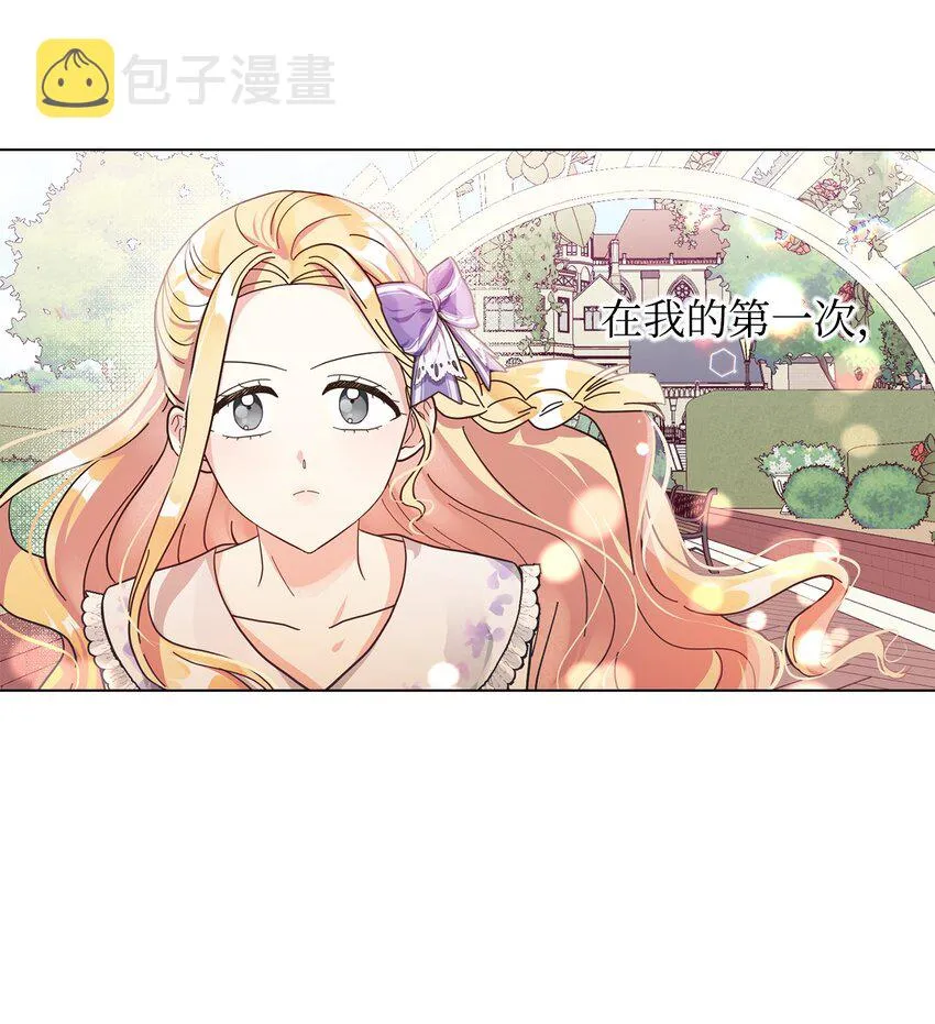 04 不结婚宣言 第35页