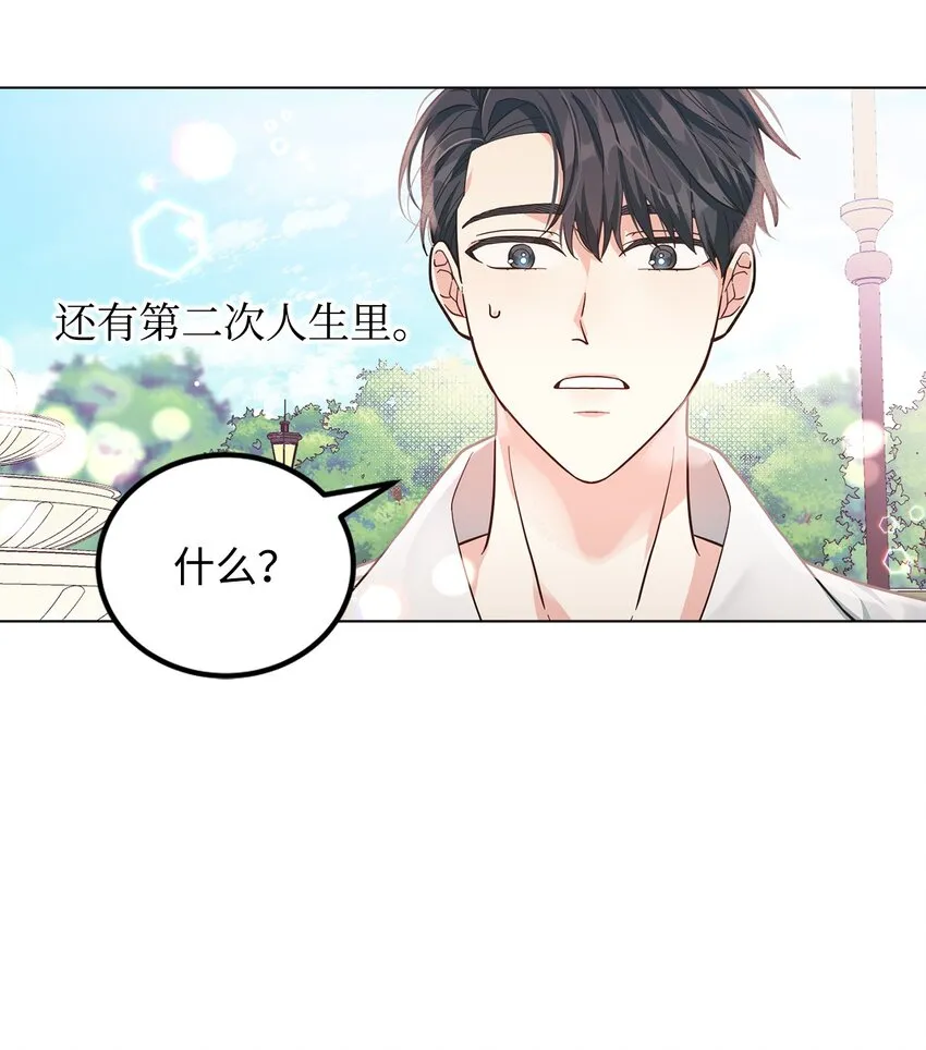 04 不结婚宣言 第36页