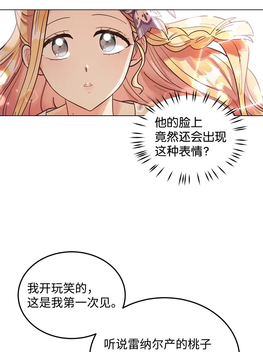 04 不结婚宣言 第37页