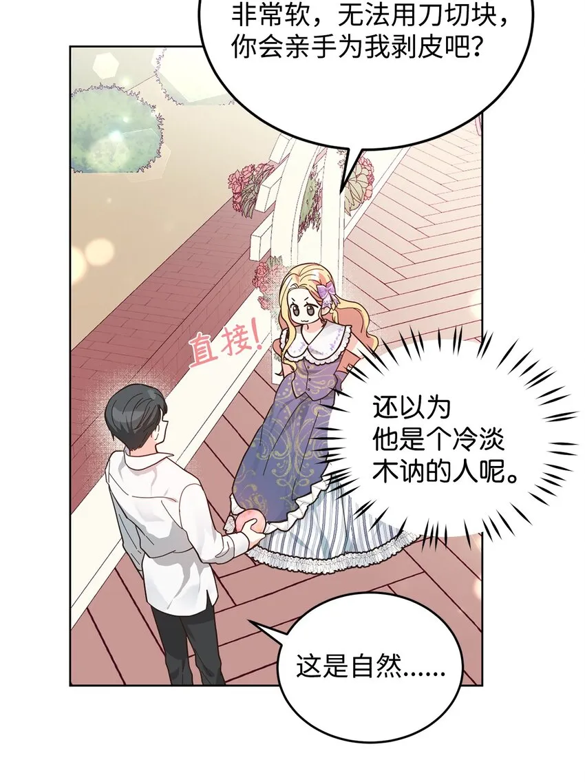 04 不结婚宣言 第38页