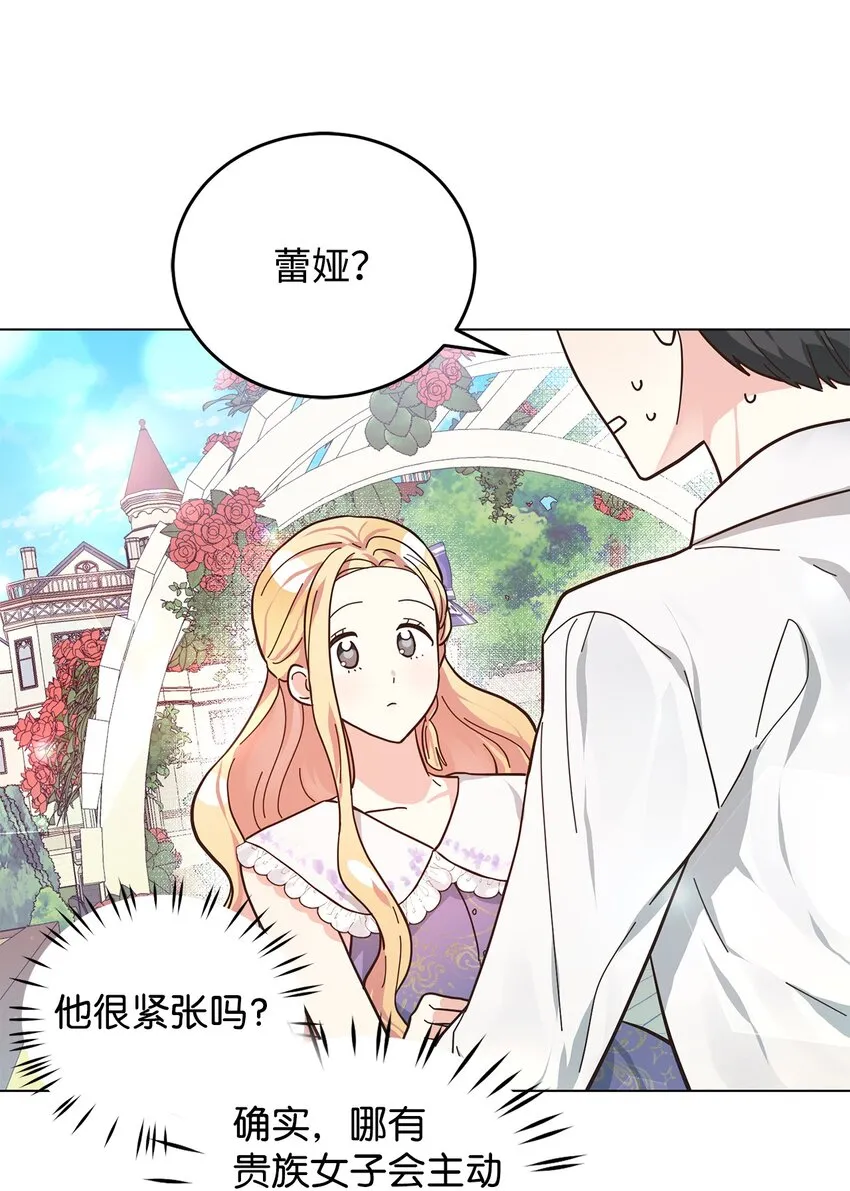 04 不结婚宣言 第42页
