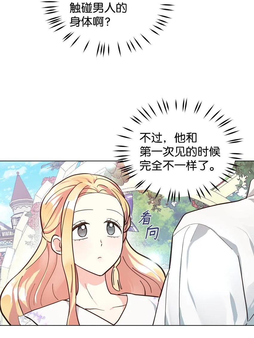 04 不结婚宣言 第43页