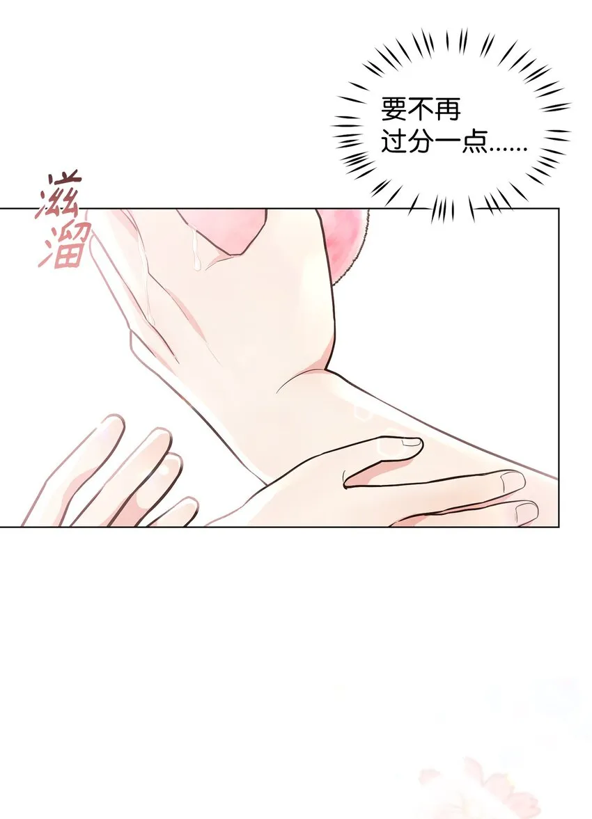 04 不结婚宣言 第44页