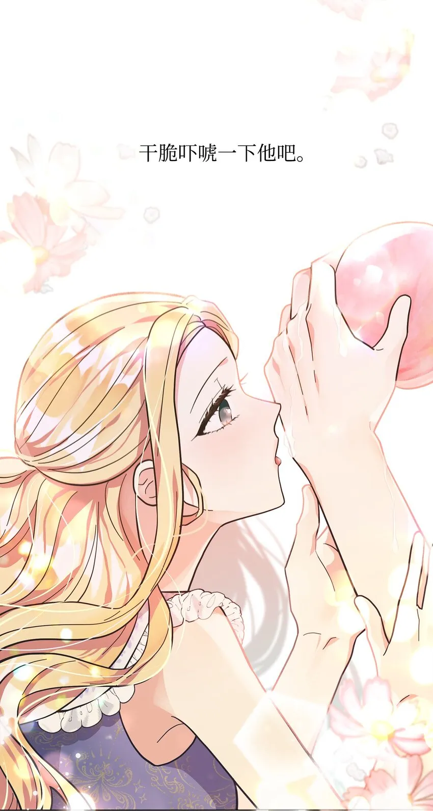 04 不结婚宣言 第45页