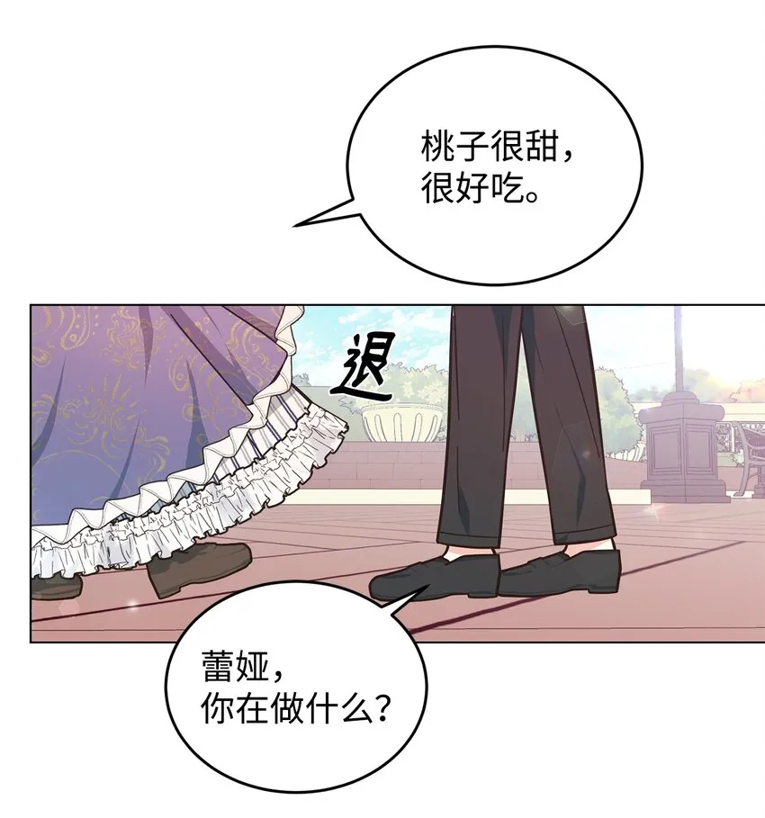 04 不结婚宣言 第47页