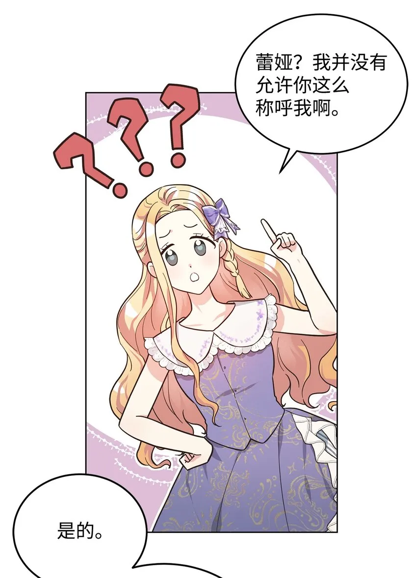 04 不结婚宣言 第48页