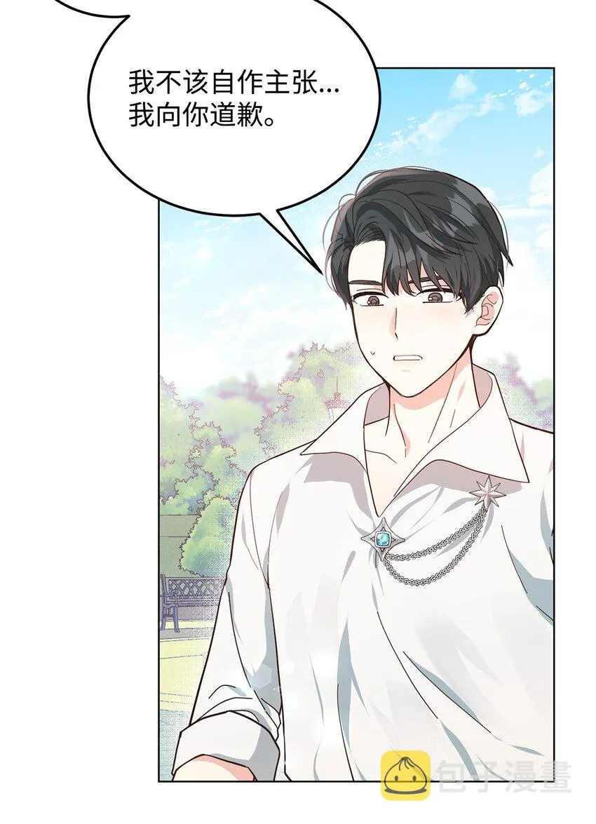 04 不结婚宣言 第49页