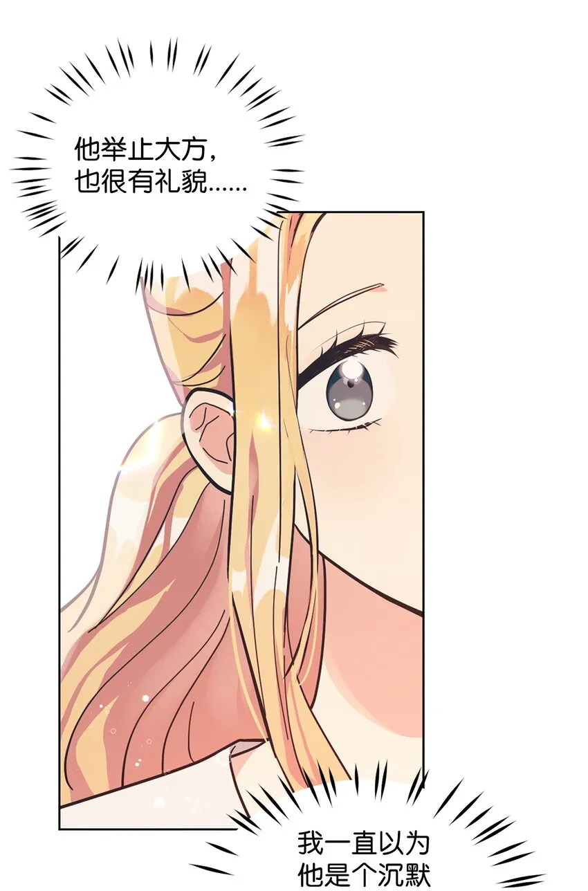 04 不结婚宣言 第50页