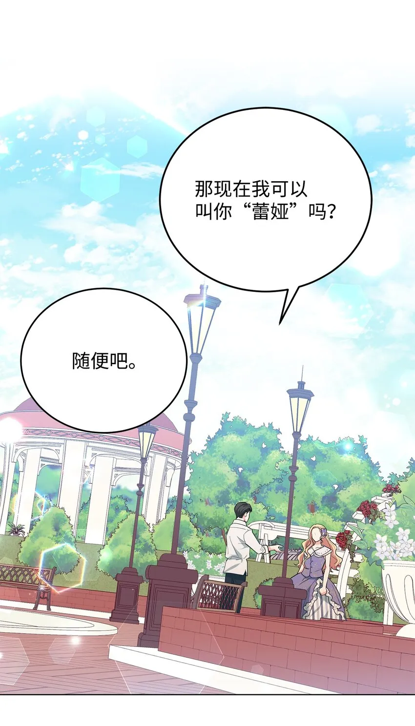 04 不结婚宣言 第52页