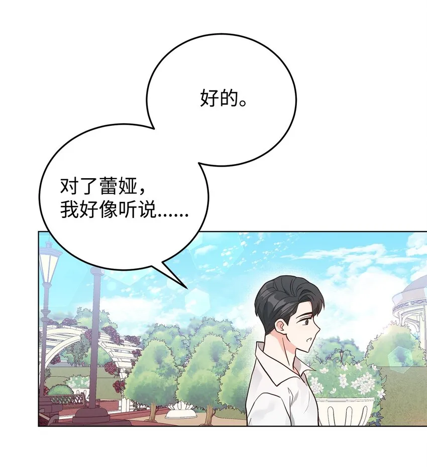 04 不结婚宣言 第53页