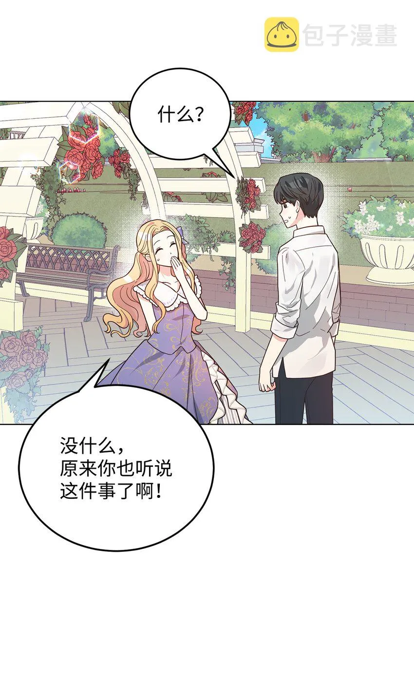 04 不结婚宣言 第56页
