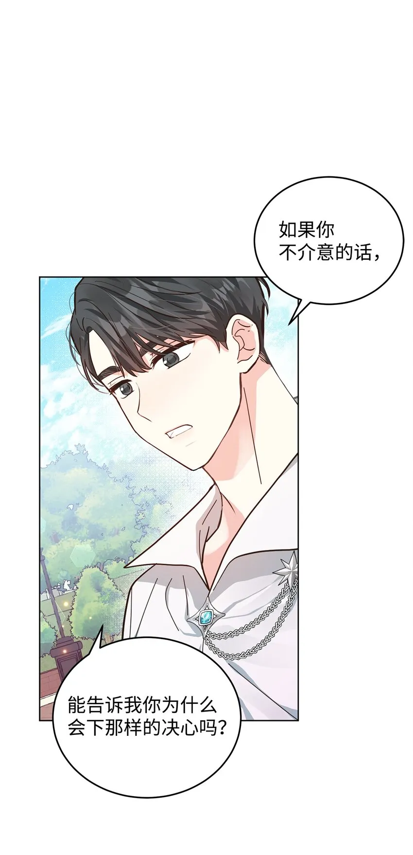 04 不结婚宣言 第57页