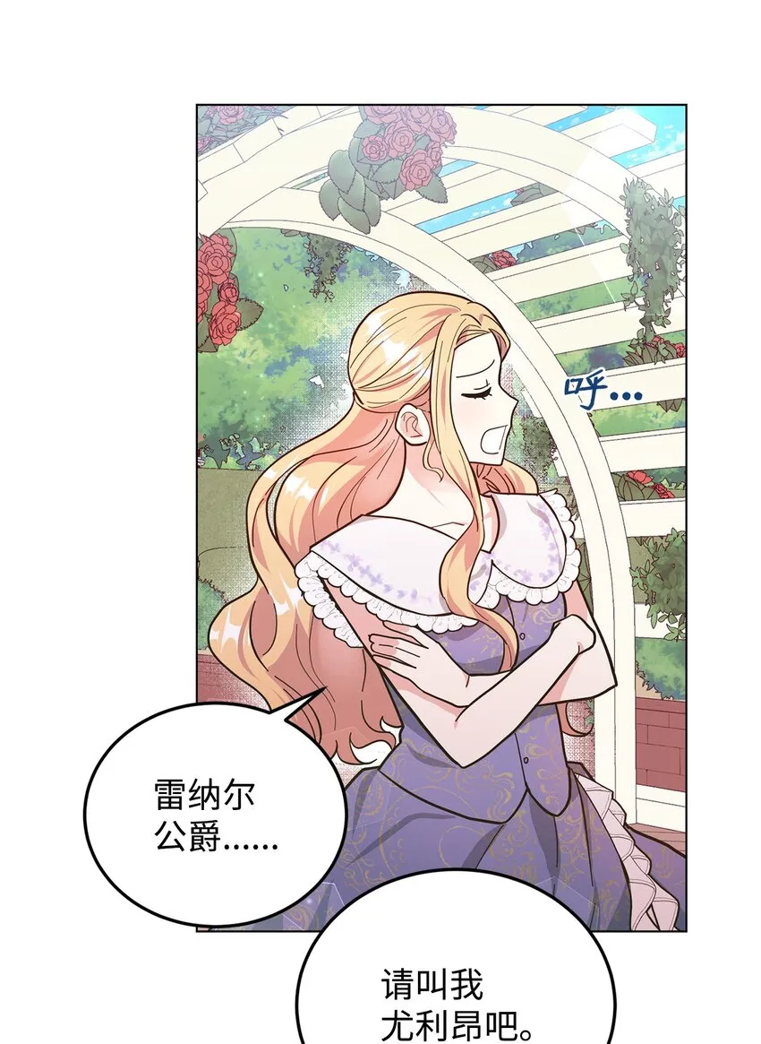 04 不结婚宣言 第58页